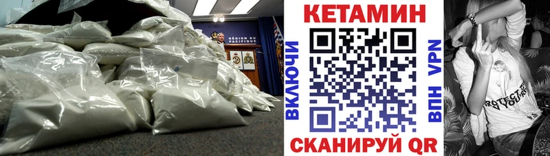 КЕТАМИН VHQ Городец