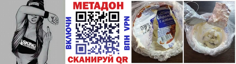 Метадон methadone  даркнет сайт  Городец 
